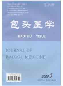 包头医学杂志