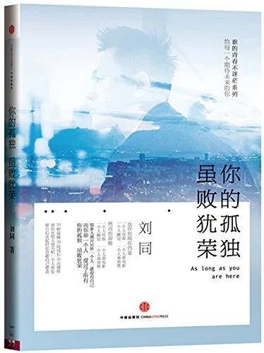 刘同