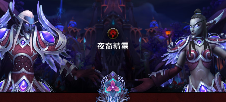 魔兽世界