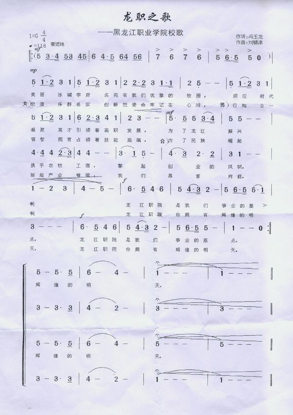 黑龙江职业学院