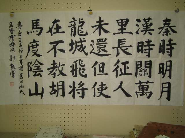 颜体古诗精选
