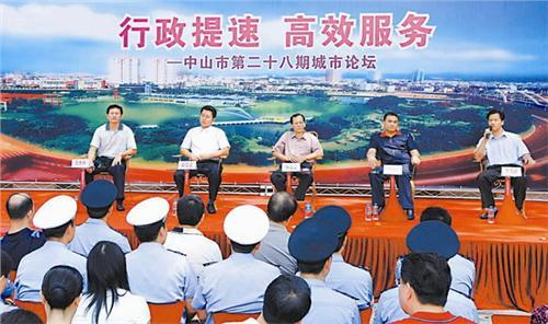 行政效率