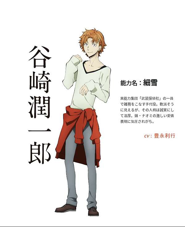 谷崎润一郎