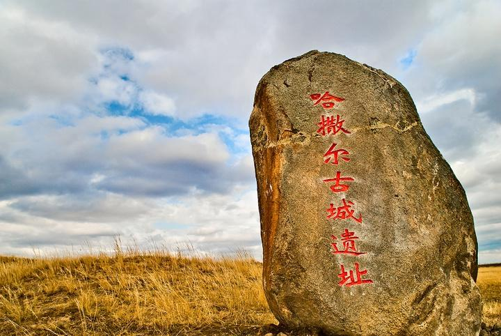 科尔沁始祖哈撒尔