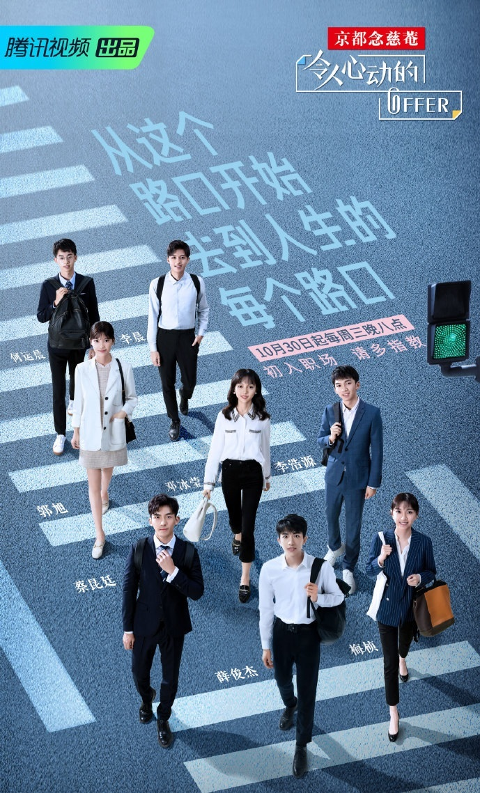 令人心动的offer1.jpeg