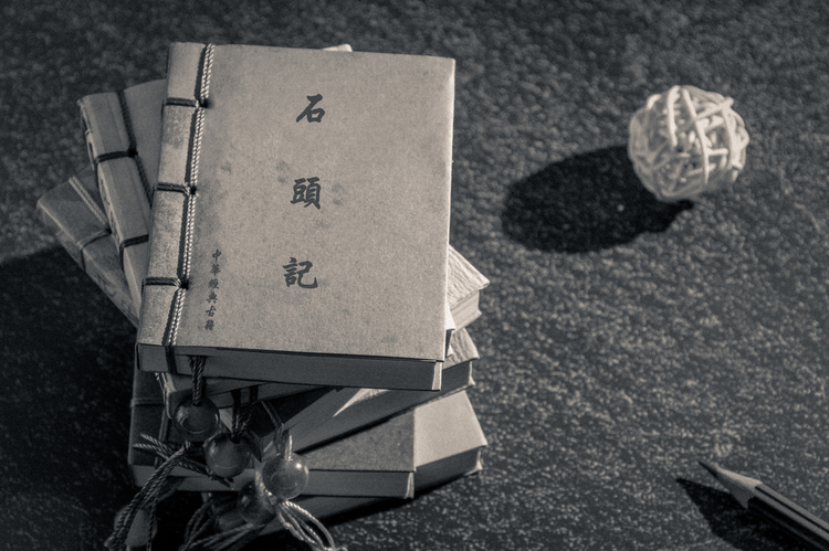 繁体古代名人经典书籍石头记