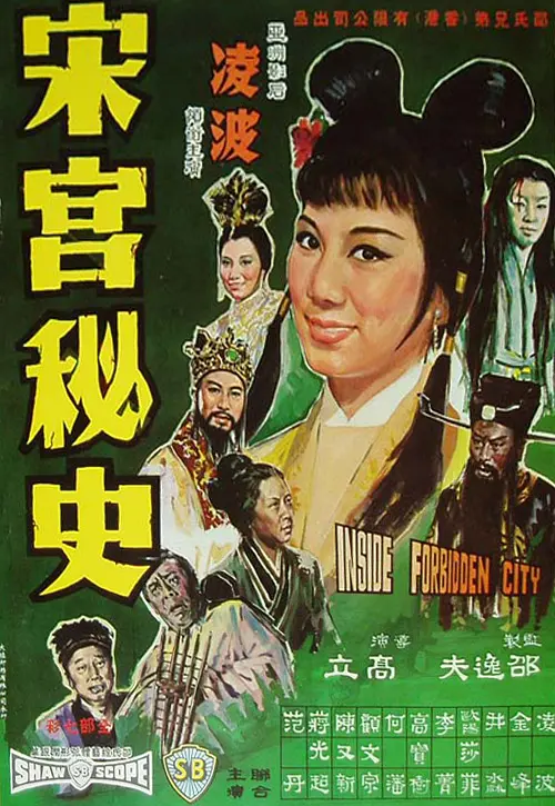 赵祯