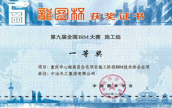 中冶天工集团有限公司