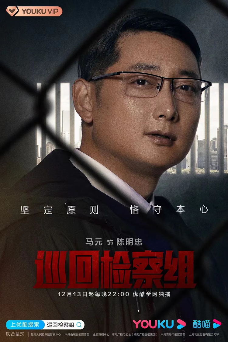 巡回检察组