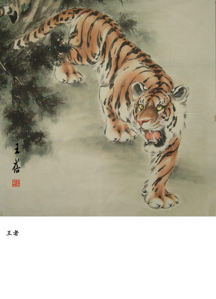 王蓓老师-三大家选集