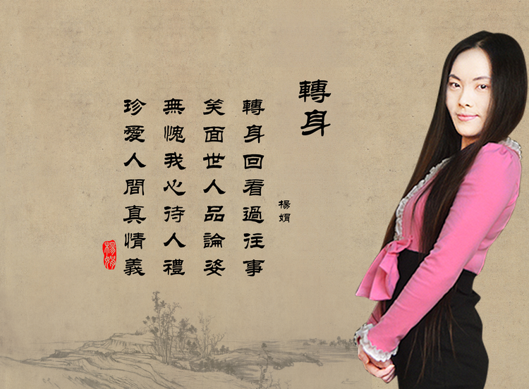 杨娟诗集