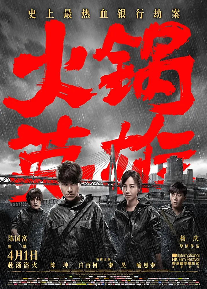 秦昊