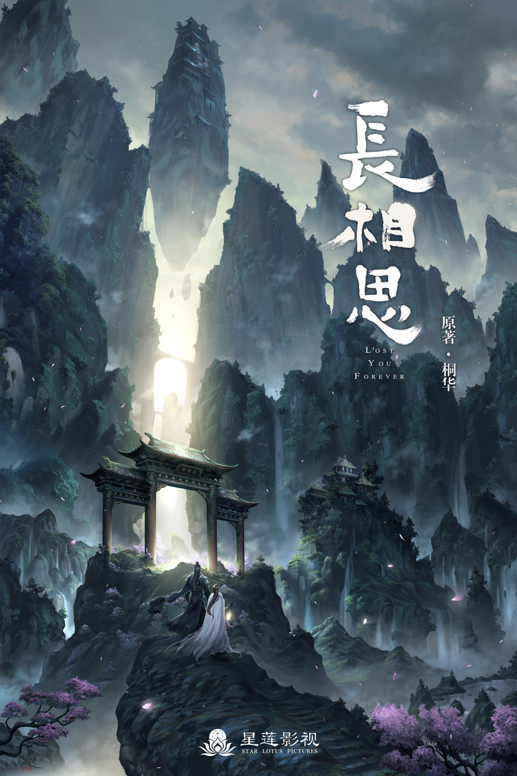桐华
