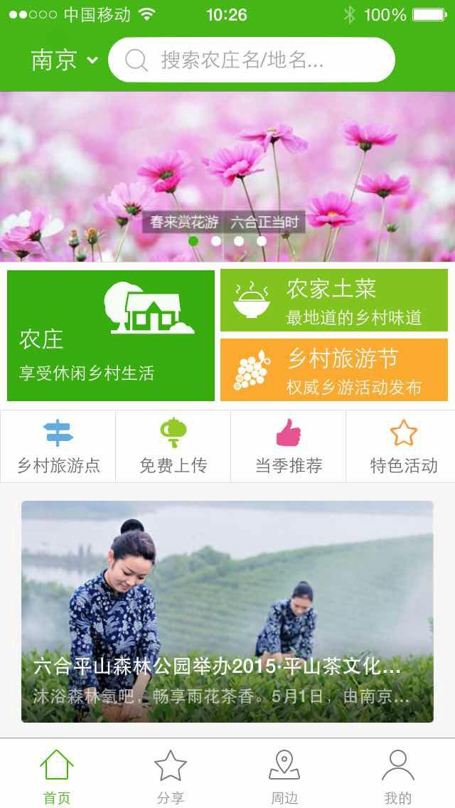 旅长