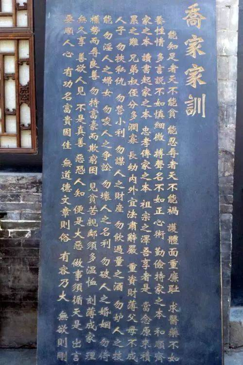 乔家家训.png