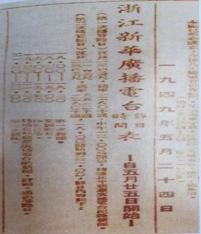 浙江广播电视集团