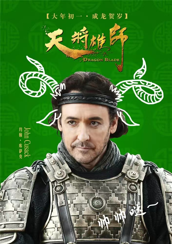 天将雄师