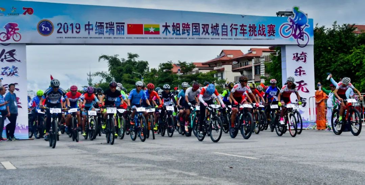 中缅瑞丽－木姐跨国双城自行车挑战赛.jpeg
