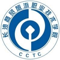 长沙商贸旅游职业技术学院