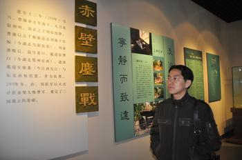 嘉鱼县博物馆