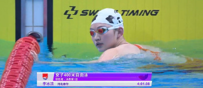 李冰洁