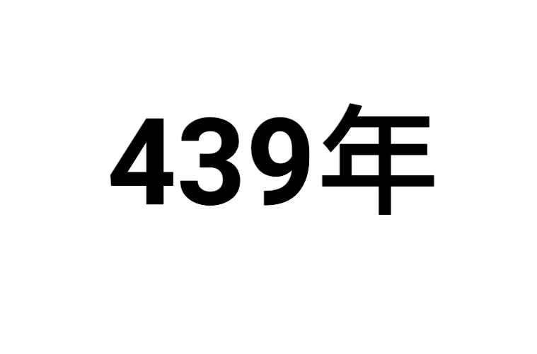 439年