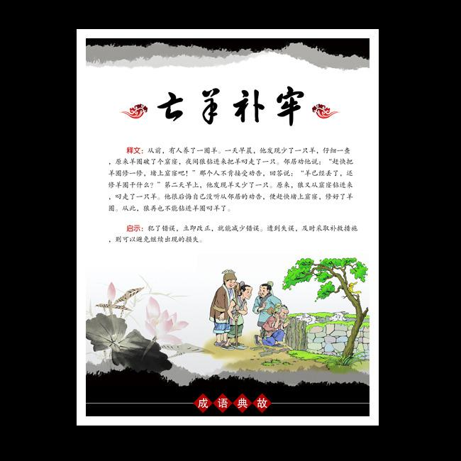读书成语