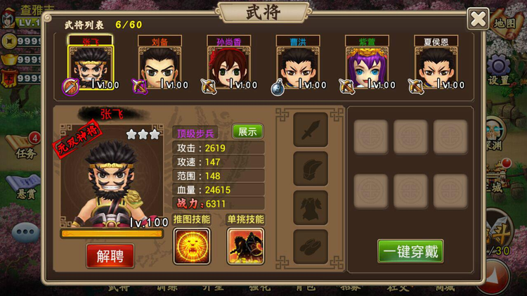 塔防无双