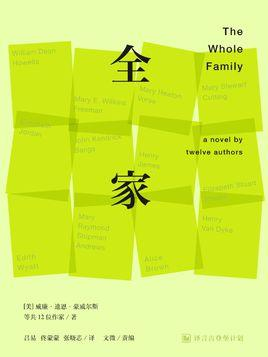 全家