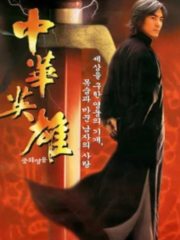 李连杰
