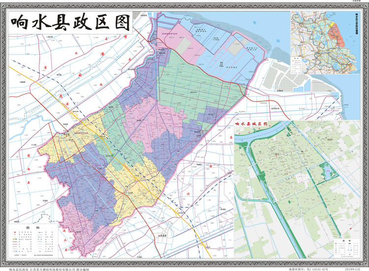 响水县
