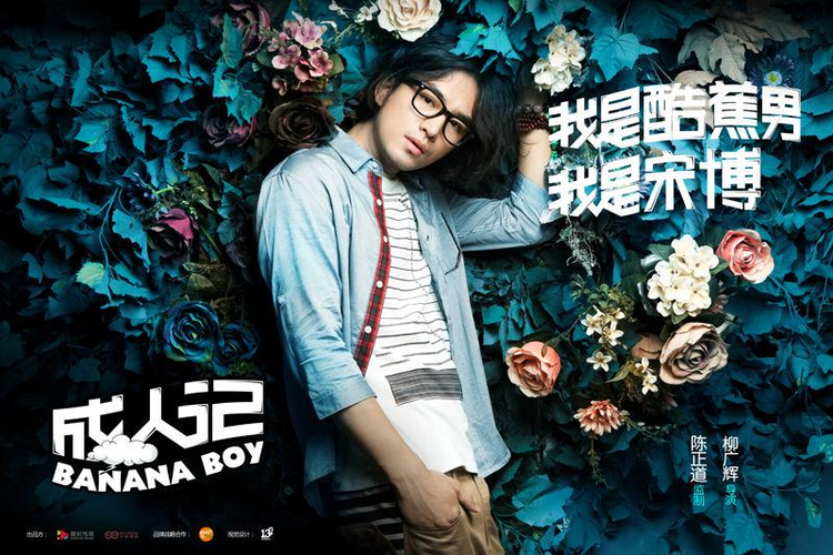 成人记[2012年柳广辉导演电视剧]