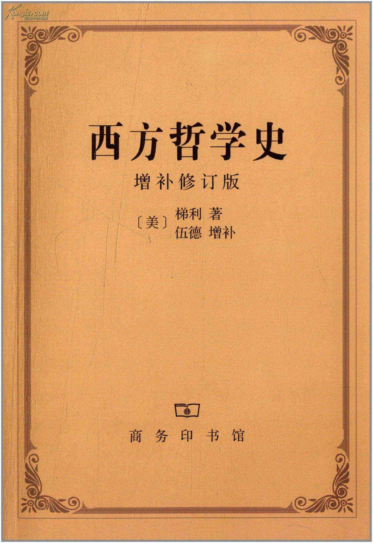 哲学研究
