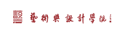 西安理工大学艺术与设计学院