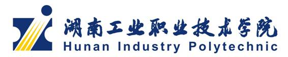 湖南工业职业技术学院