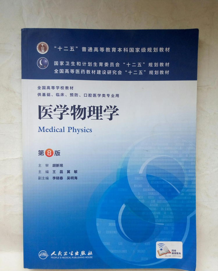 人民卫生出版社