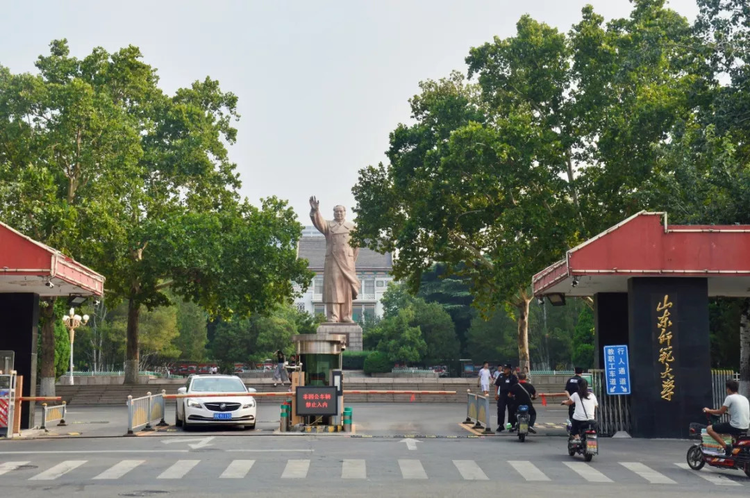 山东师范大学