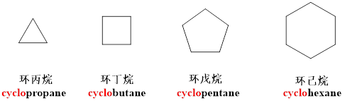 单环烷烃.png