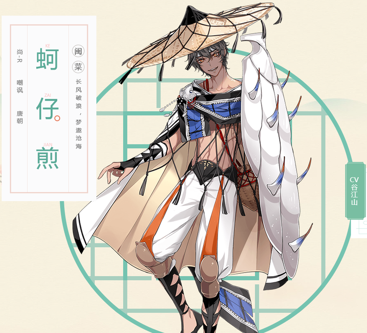 谷江山
