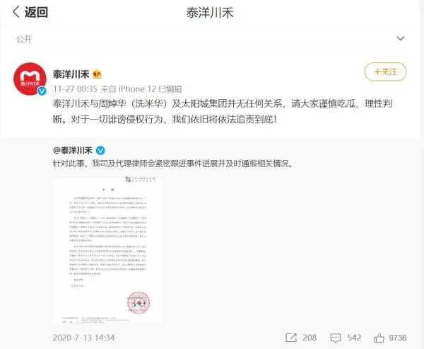 泰洋川禾文化传媒徐州有限公司