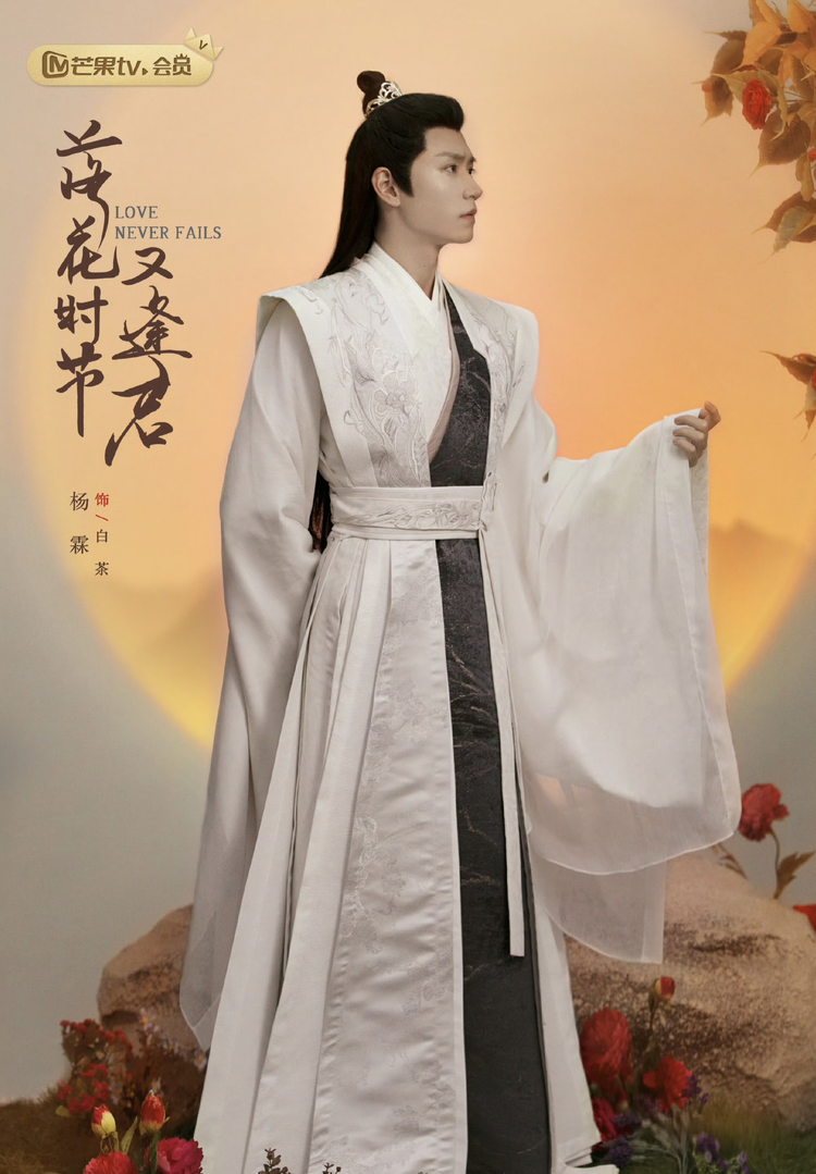 落花时节又逢君