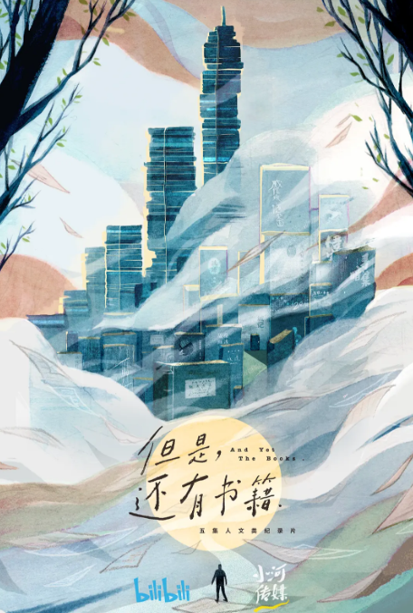 但是还有书籍