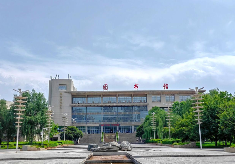 西安邮电大学
