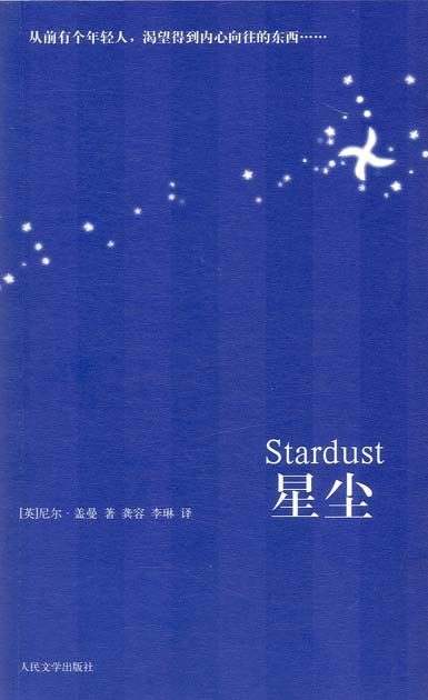 尼尔·盖曼