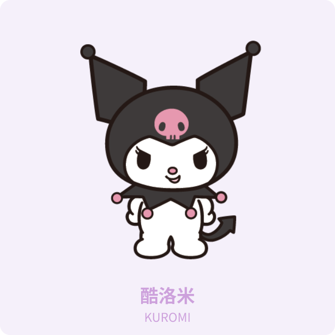 三丽鸥