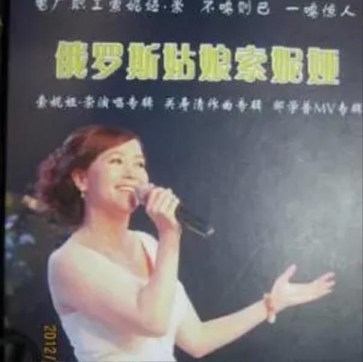 俄罗斯姑娘索妮娅