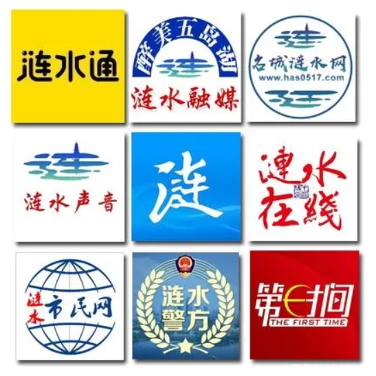 涟水县