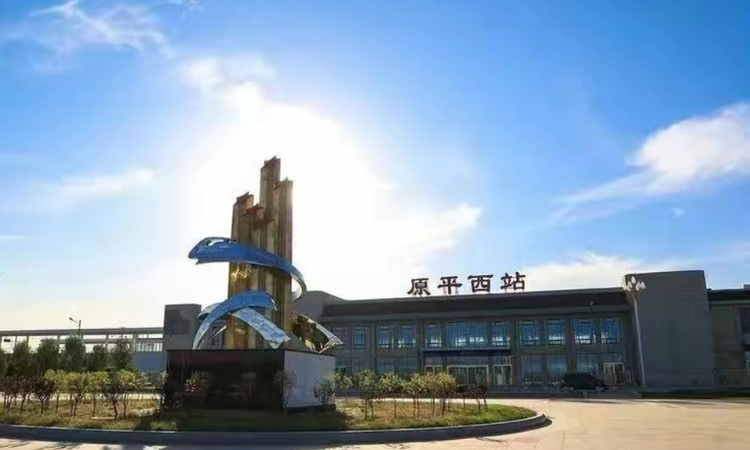 原平西站.png