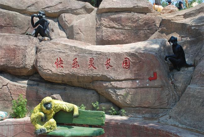 大连森林动物园
