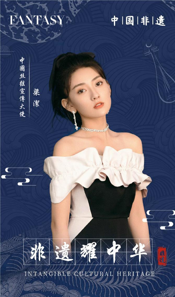 梁洁